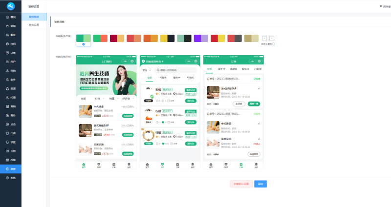 上门家政按摩H5小程序源码-咪陌资源网