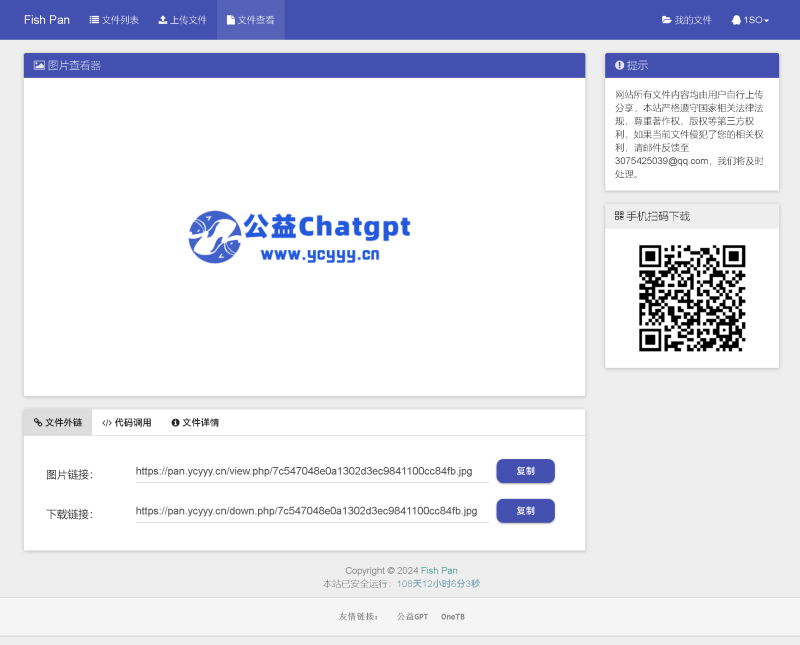彩虹外链网盘界面UI美化版超级简洁好看-咪陌资源网