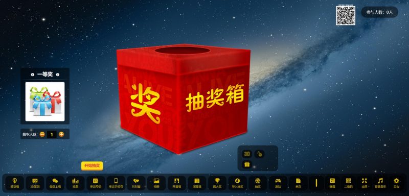 最新大屏幕互动系统PHP源码 附动态背景图和配乐素材 含搭建教程-咪陌资源网