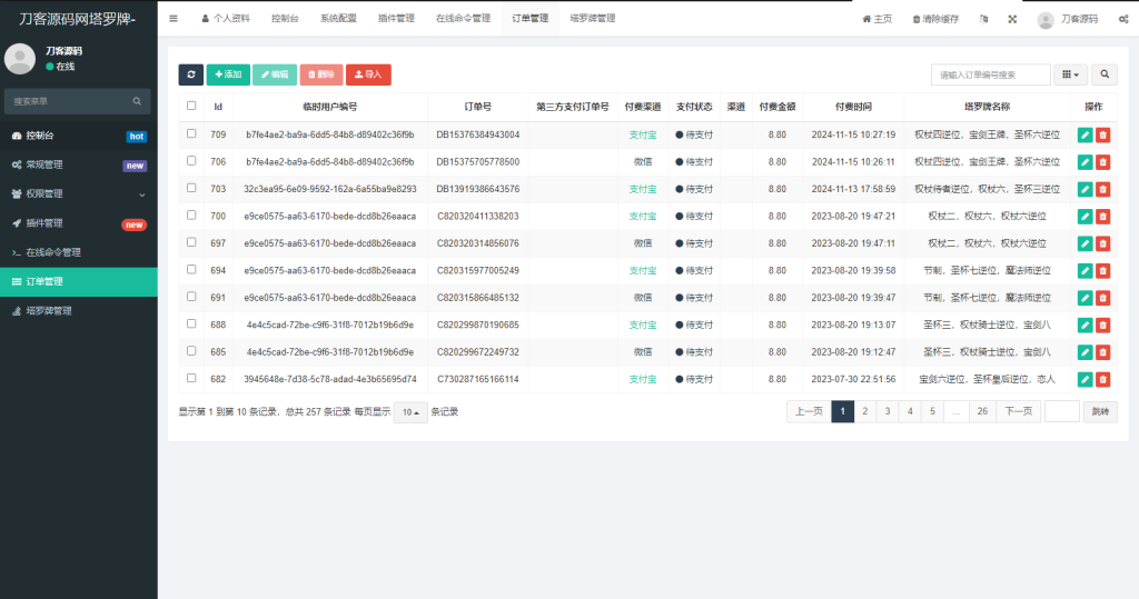 图片[3]-全新紫色UI独立站H5塔罗牌占卜系统源码 某站价值300