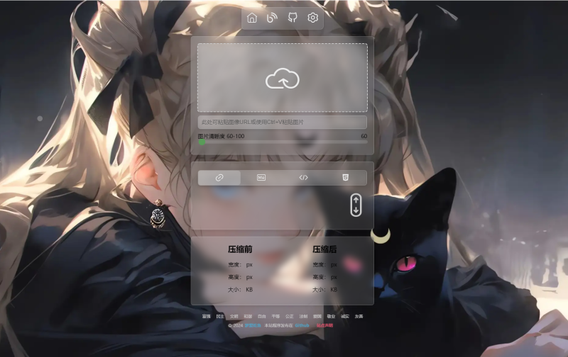 PixPro 全开源图床系统源码，非常强大的压缩率-咪陌资源网