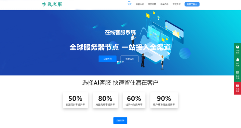 朵米3.5客服系统源码2024正式版-咪陌资源网