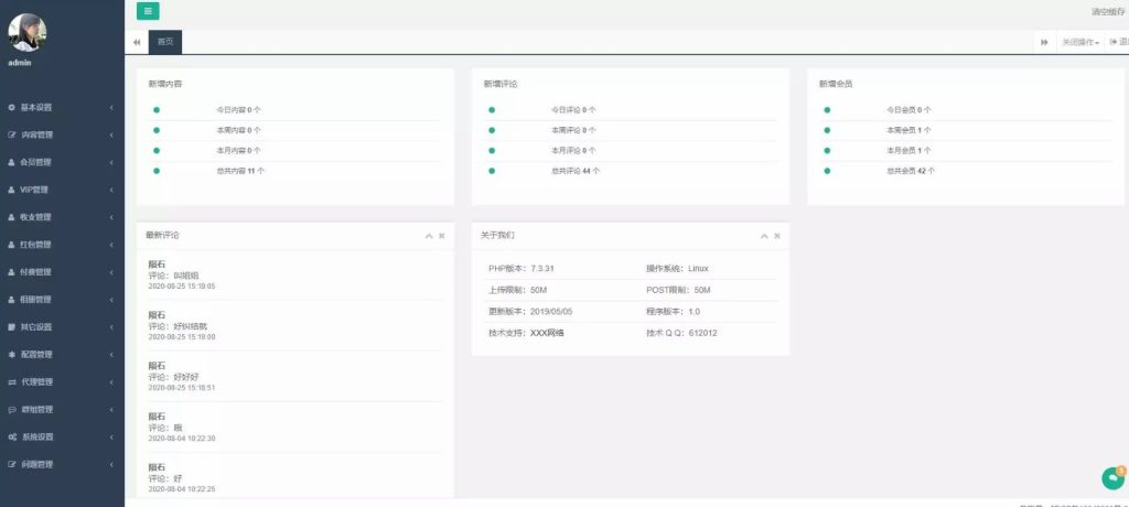 图片[3]-某站价值3000的仿SOUL社交友附近人婚恋约仿陌陌APP源码系统