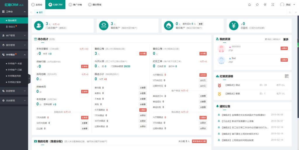 图片[2]-2024最新婚恋相亲系统源码 红娘金媒10.3 PC+小程序+公众号 接入三端