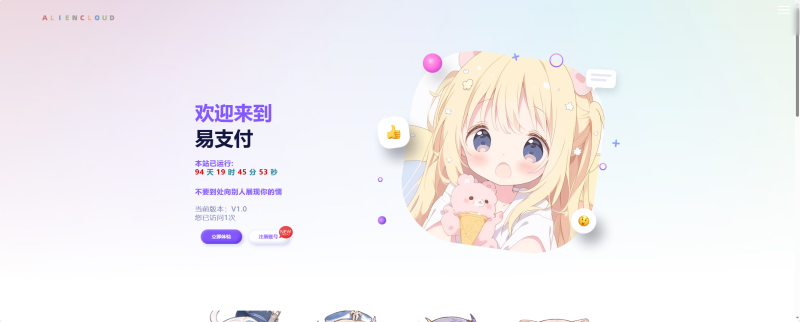 易支付增加订单投诉源码-咪陌资源网