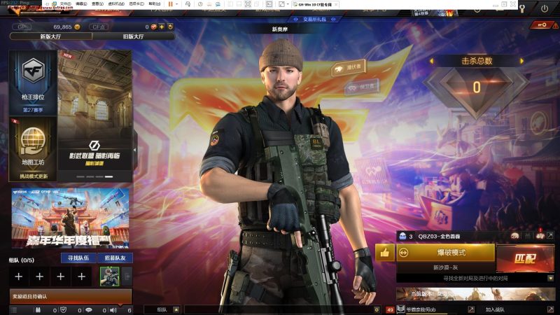 2024最新过检测CF高帧免费虚拟机分享-咪陌资源网