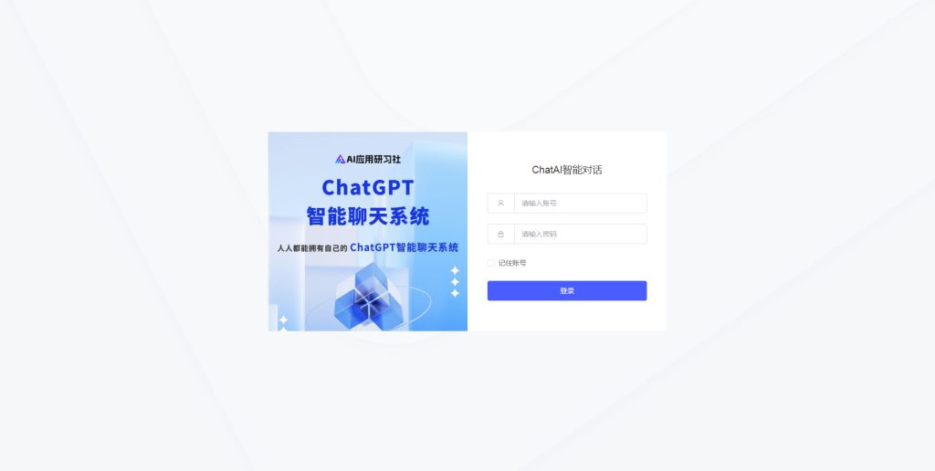 图片[4]-码多多ChatAI智能聊天系统-PHP源码版V2.5.0