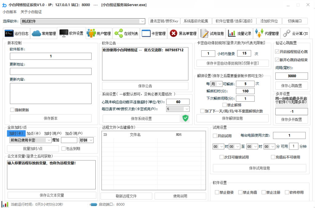 图片[2]-易语言网络验证小白一键加密EXE|DLL傻瓜式开心离线版本