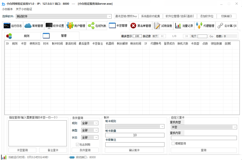 图片[3]-易语言网络验证小白一键加密EXE|DLL傻瓜式开心离线版本