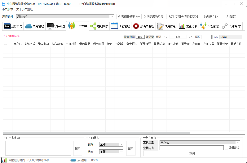 图片[4]-易语言网络验证小白一键加密EXE|DLL傻瓜式开心离线版本