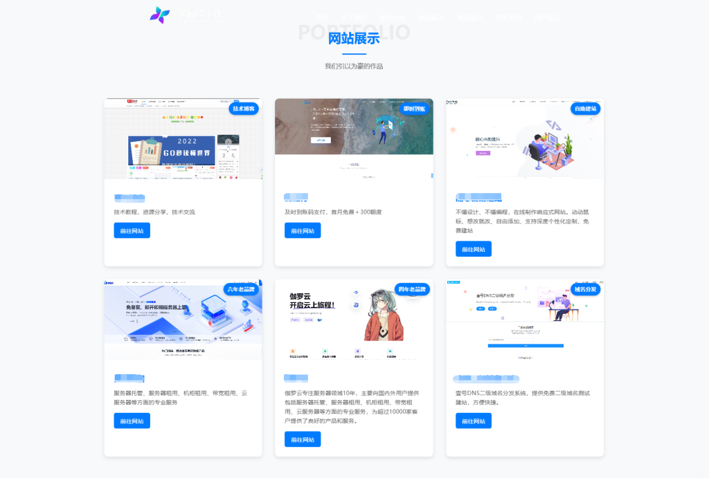 图片[3]-XingHan-Team团队官网系统源码 全开源