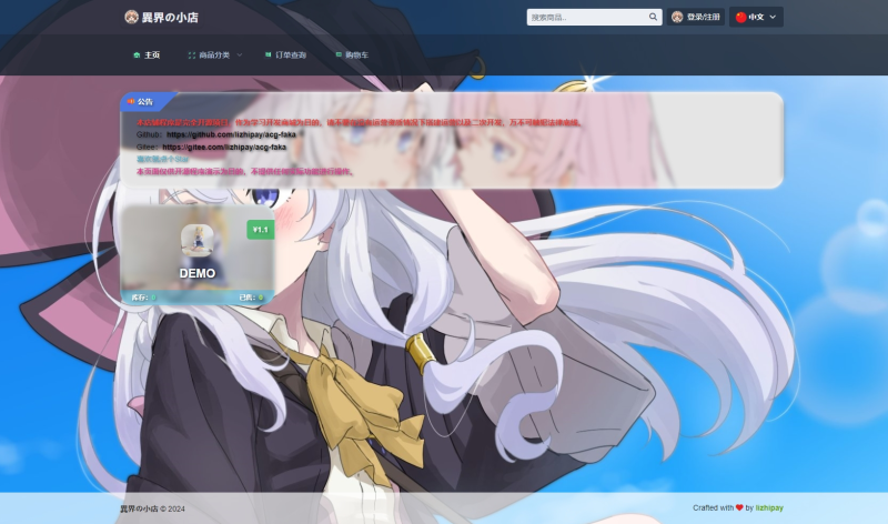 最新全新UI异次元荔枝V4.4自动发卡系统源码-咪陌资源网