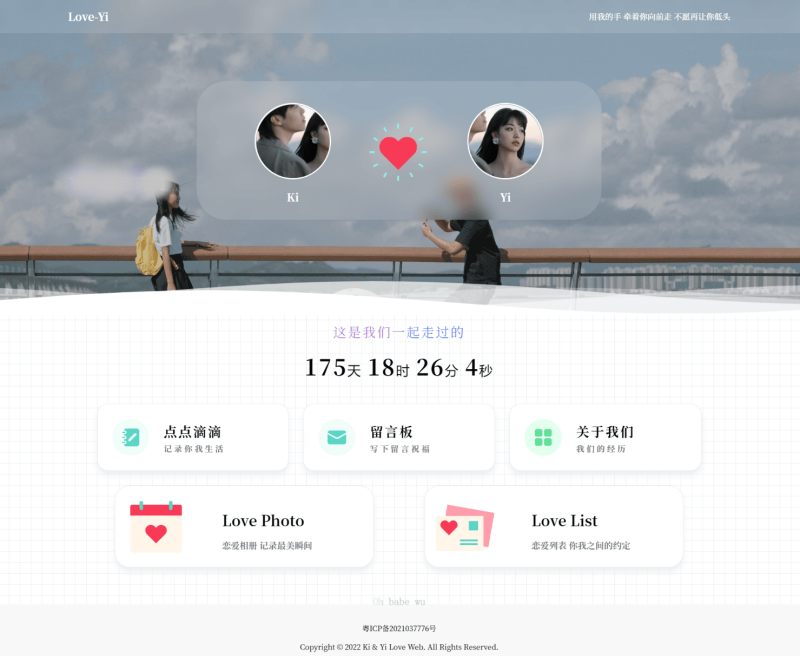 简洁清爽情侣恋爱博客主题 Like_Girl V5.2.0-咪陌资源网