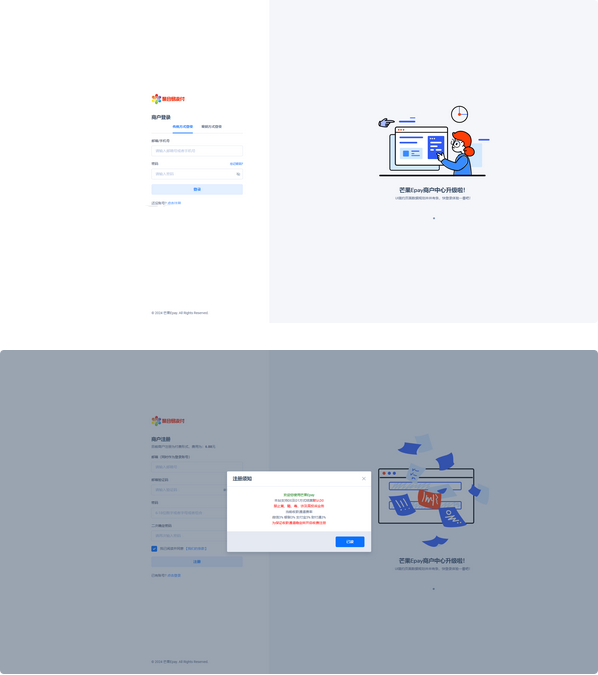 彩虹易支付最新模板 集成彩虹易支付最新版本-咪陌资源网