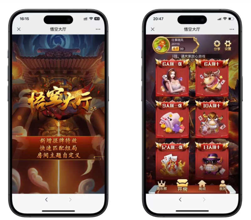 H5_神兽房卡系列短链接悟空大厅+视频文字双教程-咪陌资源网