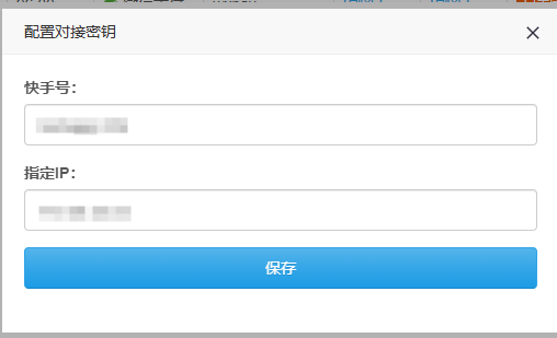 快手通道_易支付插件_插件-Epay快手插件-咪陌资源网