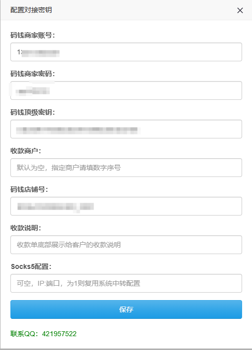 海科融通-码钱收款单_码钱插件 v4.1_插件-Epay_插件全解密无加密-咪陌资源网