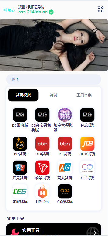 亲测_导航下载页自适应源码-带后台-附带搭建教程-咪陌资源网