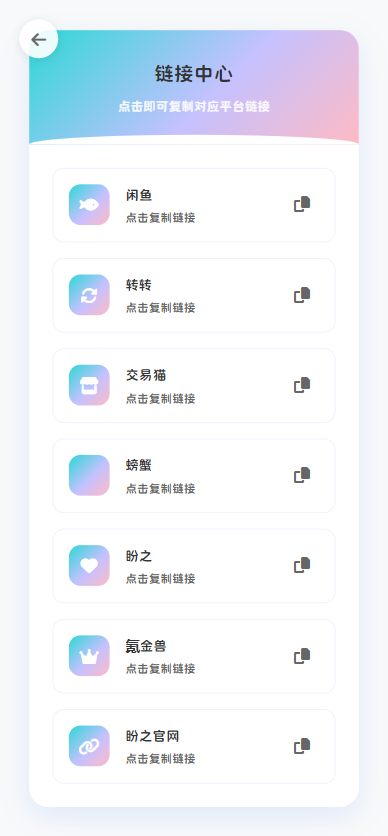 最新版闲鱼转转交易猫客服台源码 -咪陌资源网
