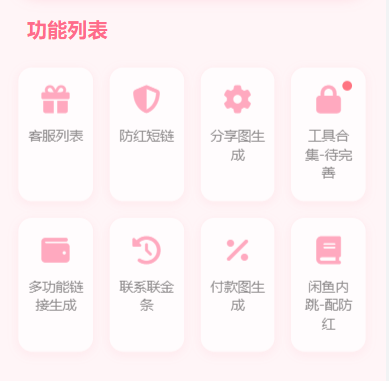 图片[2]-最新版闲鱼转转交易猫客服台源码