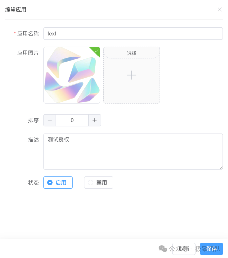 IOS网络授权验证系统-咪陌资源网 IOS网络授权验证系统-咪陌资源网