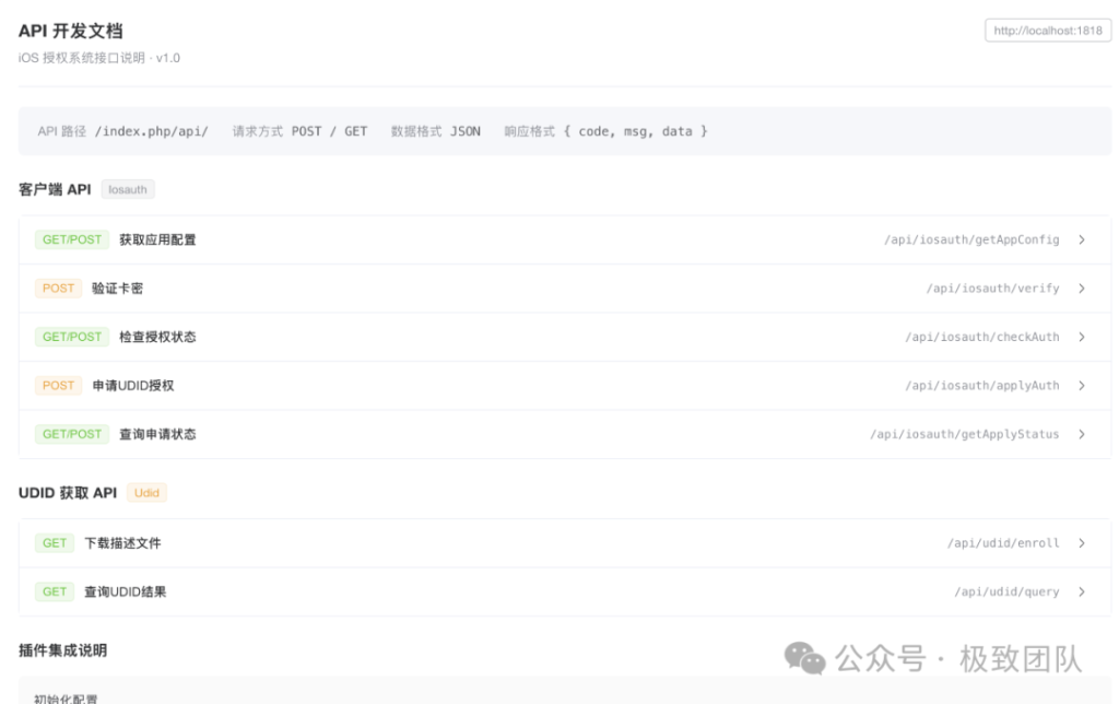 IOS网络授权验证系统-咪陌资源网 IOS网络授权验证系统-咪陌资源网