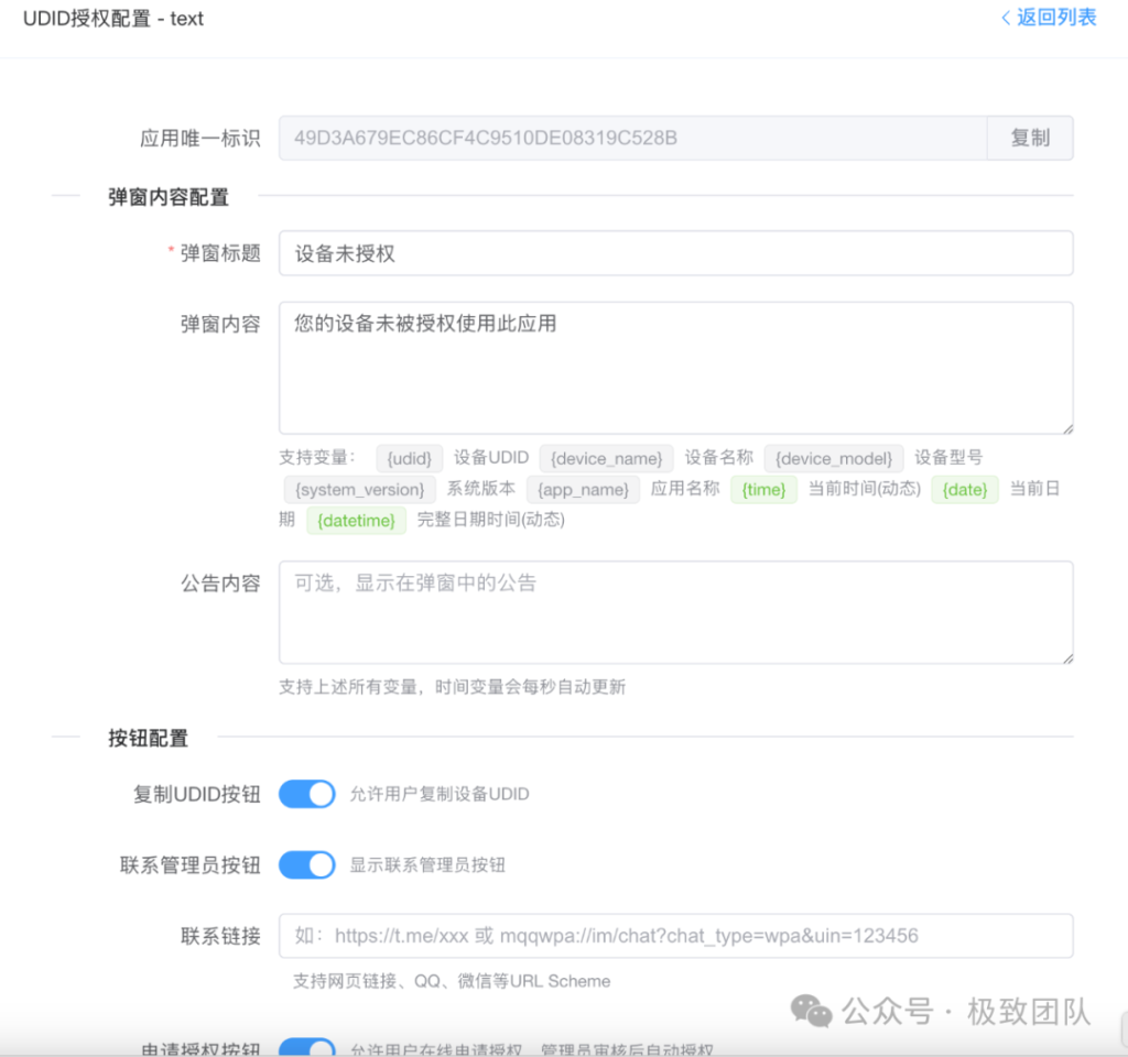 IOS网络授权验证系统-咪陌资源网 IOS网络授权验证系统-咪陌资源网