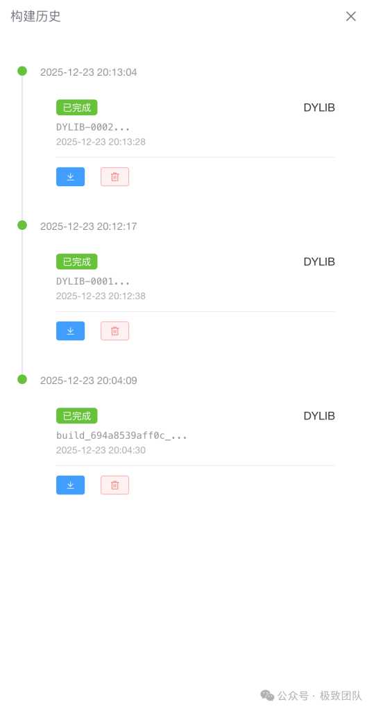 IOS网络授权验证系统-咪陌资源网 IOS网络授权验证系统-咪陌资源网