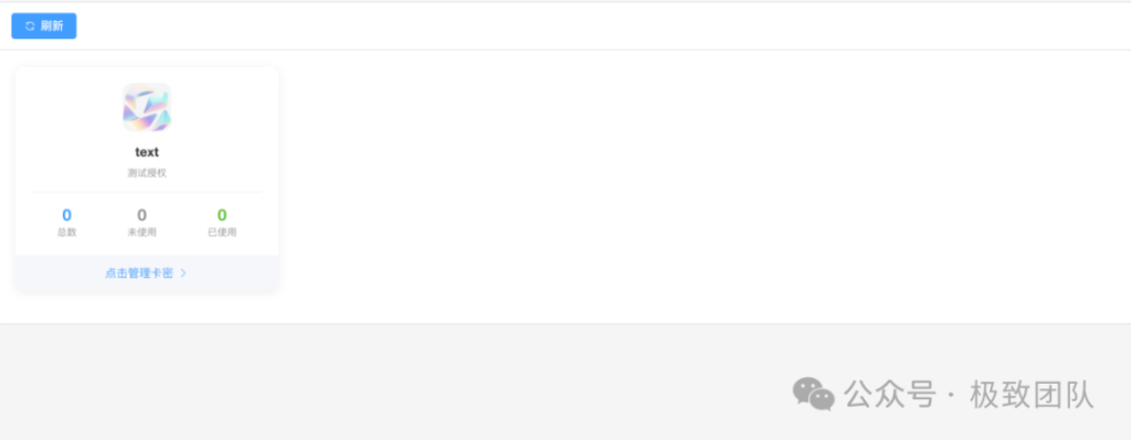 IOS网络授权验证系统-咪陌资源网 IOS网络授权验证系统-咪陌资源网