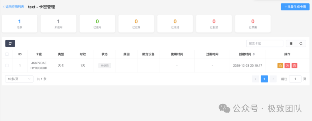 IOS网络授权验证系统-咪陌资源网 IOS网络授权验证系统-咪陌资源网