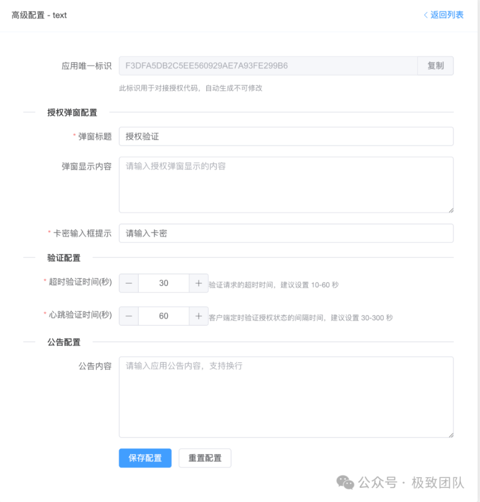 IOS网络授权验证系统-咪陌资源网 IOS网络授权验证系统-咪陌资源网